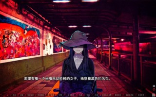 电脑端/[ADV] STEAM官方中文【简+繁】  失眠的羊与孤独的狼   重口警告！  发行日期:2024 年 12 月 10 日 入正地址：STEAM 