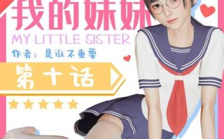 【3D/度盘/全彩】我的妈妈是老师01-04+我的妹妹01-06