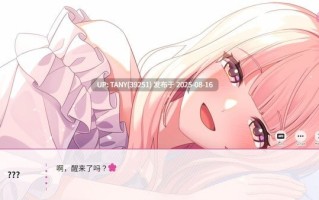 #在樱花色梦境中恋上你 #桜色の夢を見て、僕は君に恋をする  官方中文版  