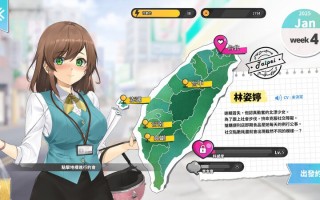 【PC端】台湾恋爱物语⁵【SLG/后宫养成/动态/无码/全CV】【共3GB】【官方中文】