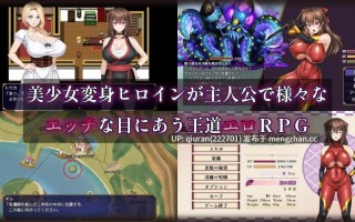 更新/本篇低价[爆款RPG/巨乳爆乳] 红焰忍姬桃花 – 淫魔堕落姬谭- 紅焔忍姫トウカ -淫魔堕落姫譚- Ver1.02 内嵌AI汉化版+全回想存档 [2.0G]