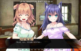 【PC/ADV】萌妹兽耳娘激情咖啡【Steam官中】【PC&安卓】[Norn] 