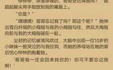 被雌小鬼loli捉弄的我，选择肏爆她的双穴，在被她的处女养母发现后，将没有血缘