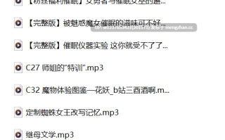 【御姐音】魅惑御姐催眠，魔女舔射，气声呼吸很带感~双声道合集【7期-212M】