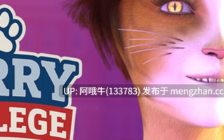 【SLG/毛茸茸/兽交/PC/机翻】毛茸茸学院 Furry College [v1.0.0] 【639M】【序号6620】