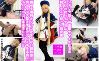 Z-116+117 FGO术阶呆毛王COS