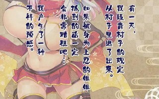 【ACT/官方/中文】 噗咻快跑☆女忍者的恶作剧 官方中文版【214M】【序号403】