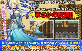 12[RPGAI嵌翻] 瀕死の聖騎士様が乱交湯治生活を始めたようです 混浴湯治生活フリーシナリオRPG [PC510M]