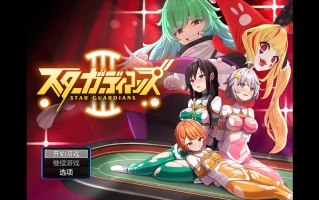 【修复爆款RPG/AIGPT汉化/2D】地球防卫军星之守护者!WZ 1.0版【PC+安卓/1.43g】