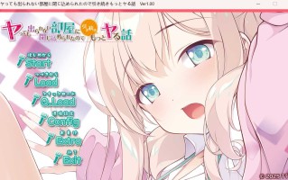  【日式ADV/AI汉化】因为被关在不做就不能出去的房间里所以… AI汉化版 + 全CG【2.1G】