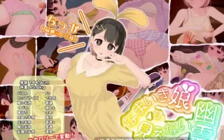 17[3DSLG动态官中更新] 傲慢的女孩与看不见的幽灵 なまいき娘と見えない幽霊 v2.3.1+DLC [PC2.33G]