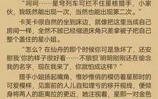 [星穹铁道]星核猎手夜袭星核精也很合理不是吗（卡芙卡x星）