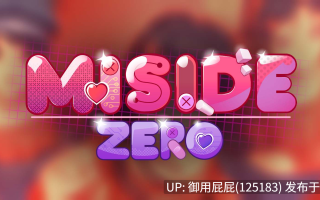 [3D互动/米塔同人/机翻汉化/前传] 米塔同人 MiSide Zero Alpha 0.72 机翻汉化版 [1.7G]