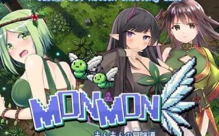 PC/ACT/MONMON～もんもんの冒険譚  汉化版+存档