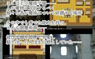 腐败回合制战斗类2D日式RPG 机翻    黑暗法师的幸福理论 The Dark Mage's Theory of Happiness [v1.02]