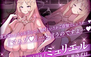 新作[日式ADV/小马拉大车] 莱维亚的谋女[恶～败给敌方坏女人的ADV] レヴィアの謀女[悪～い敵国女性に負けちゃうADV] AI汉化版+存档 [1.50G]