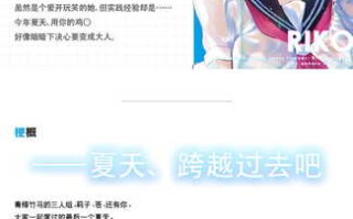 【汉化】[RJ333899][青春×フェティシズム] 【简体字字幕版】青夏小○穴伙伴【环绕音响效果】