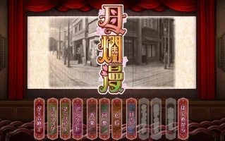 【SLG/神作】 母爛漫/母烂漫 汉化版 全CG存档+攻略【PC】