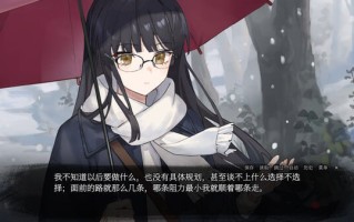 PC/ADV/#A Tithe in Blood -血断心连- #A Tithe in Blood 〜血の契り〜 官方中文版【2025年06月17日 发售】