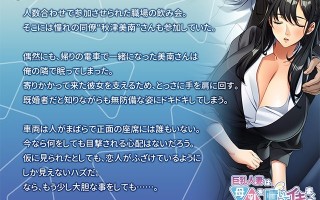 新汉化[日式ADV] 巨乳人妻喷出母乳，高潮不断 ～沉沦于年轻处男的妻子～ 巨乳人妻は、母乳を噴いてイキまくる ～若い童貞に堕ちる妻～ AI汉化版+全CG存档 [470M]