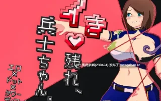 4[SLGAI汉化新作] 活下去、士兵酱 イき残れ、兵士ちゃん。AI汉化版 [PC324M]