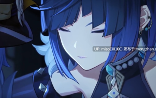 2.【原神】填词：《夜阑香》HMV（原曲：迷迭香） ]