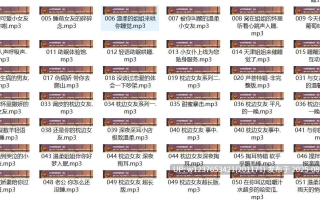 林暮色中文音声合集【8.5G】