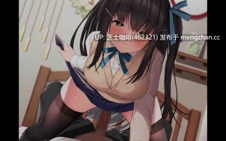2D动画  喜欢骑乘的少女