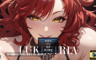 【RPG/伪娘/PC/机翻】卢克斯特利亚家族 Lukestria Family [v1.0] [C.M.Cas Games]【3.44G】【序号5632】