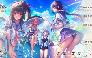  [ADV拔作/全CV] 甜蜜女友2+アマカノ2+精翻汉化版+全特典 电脑 [7G]