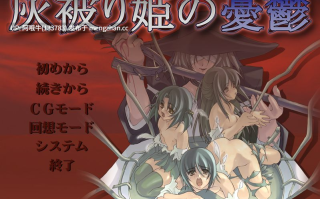 【日系/ADV/生肉】灰烬公主的惆怅  灰被り姫の憂鬱 【712M】【序号4609】