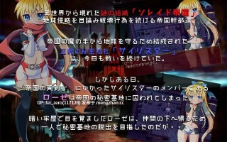 【PC/RPG/汉化】RJ169594 美少女戦士ローゼ 囚われの凌○デイズ [WINDWAVE]