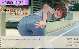  新作[日式ADV/羞耻/特殊癖好] 强忍腹泻的始末 下痢我慢とその顛末 AI汉化版 [1.10G]