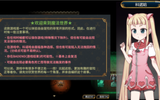 魔法少女科诺哈【汉化版】