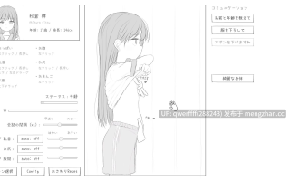 【触摸SLG | 短篇】無表情ロリにエッチな健康診断  生肉【34MB】