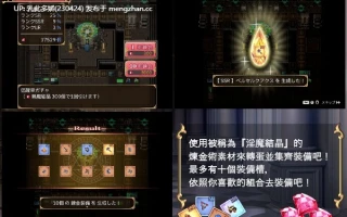 8[日式RPG官中] 圣痕的咏叹调 聖痕のアリア  STEAM官中版 [1G]