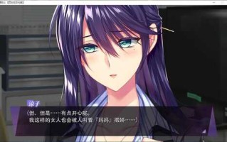 【ADV】母爱如山 ～胸中无法压抑对你的爱中文版【PC】