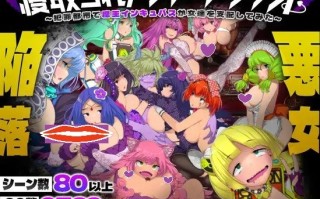 新作[日式SLG/NTR/动态] NTR地下世界～在犯罪都市魔王支配女性孵化器～ 寝取られアンダーグラウンド ～犯罪都市で魔王インキュバスが女達を支配してみた～ AI汉化版+全回想存档 [2.50G]