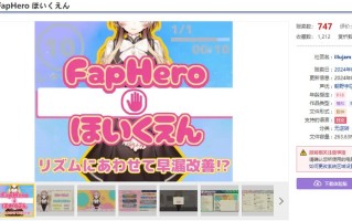 【互动SLG/制服JK/换装】 FapHero保育员 FHH FapHero ほいくえん AI汉化魔改版 