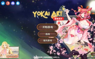 [更新]【H植物大战僵尸/塔防SLG】妖谈：百鬼夜行（Yokai Art: Night Parade of One Hundred Demons）V2.5.2.004 STEAM官中+DLC【3.50G】