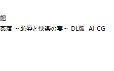 【PC端神作/合集/ADV/部分无码/异种奸/共15.3GB】 黑兽改1&2&全部外传 四部合集【附带全CG存档&黑兽全部7集动画】【精翻汉化】