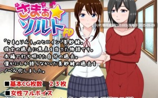 [日式ADV/新汉化] 夏之盐～美纱绪・处女丧失篇～ さまぁ☆ソルト～美紗緒・処女喪失編～ AI汉化版 [260M]
