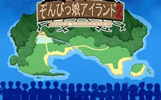 PC/#SLG #AI汉化 #安卓joi #PC 社团名：#7センチ 名称：与僵尸娘在荒岛上生存2 原名：ぞんびっ娘アイランド2