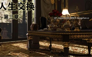[小林绿子]人生交换 01-03