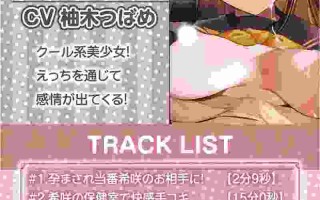 [RJ01008282][テグラユウキ]僕のクラスの中出し孕まされ当番【フォーリーサウンド】