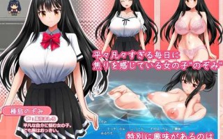 PC/大型SRPG/性极性活~渴望变得淫荡的方法   #セッ極性活～のぞみがえっちになる方法 v1.0.1 汉化版 正式版+特典附带密码