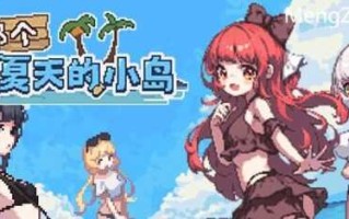 PC/像素爆款RPG/那个夏天的小岛/STEAM官方中文