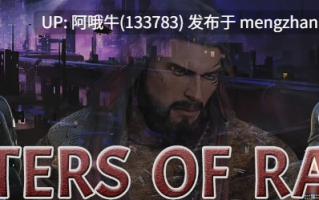 【html浏览器机翻/文字视觉小说/科幻/PC】拉纳大师 Masters of Raana [v0.8.4.10] [3.14G]【序号7613】