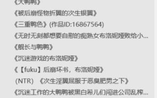 [小说推荐][崩坏3-布洛妮娅]P站整理小说存档 [约110万字]
