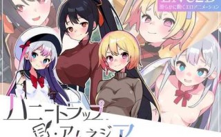 PC/SLG/蜜诱失忆症: 病娇与傲娇的反攻色计/日语